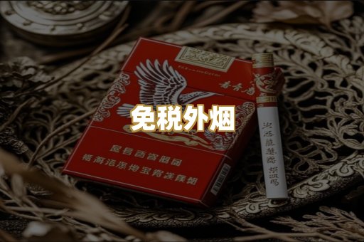 柬埔寨代工烟